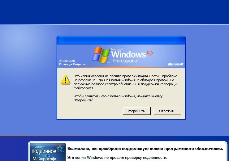 Активация Windows XP