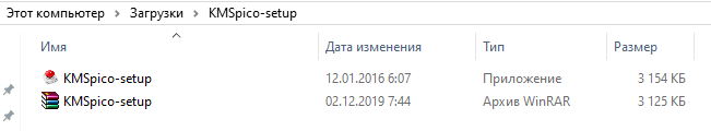 Активатор KMSPico для Windows РАБОЧИЙ.