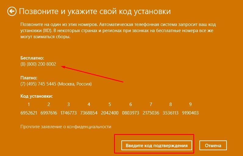 Как активировать Windows 10