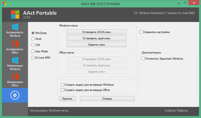 Aact 4.3.1 Portable Rus