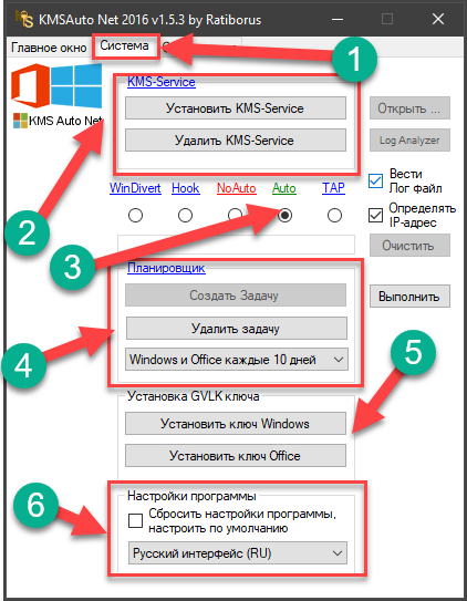 KMSauto Net Активатор Windows 10