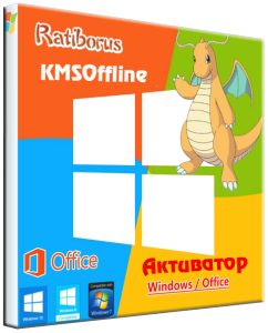 KMSoffline 2.1.5 Portable by Ratiborus