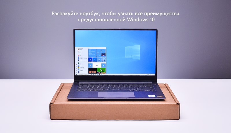 Как активировать Windows 10