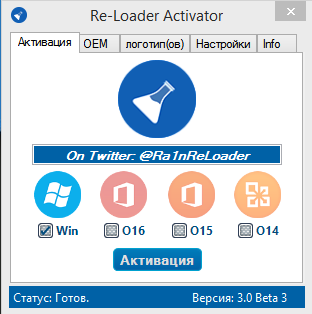 Re-Loader Activator 3.0 (Windows 10 Loader)